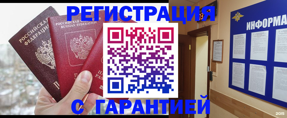временная регистрация адрес в Камызяке