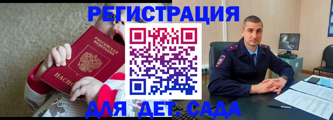 временная прописка в Камызяке