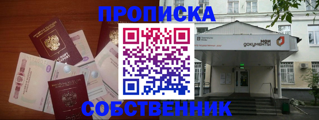 прописка для военкомата в Камызяке