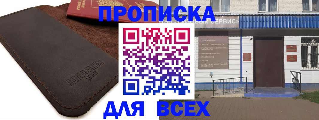 регистрация для дет. сада в Камызяке