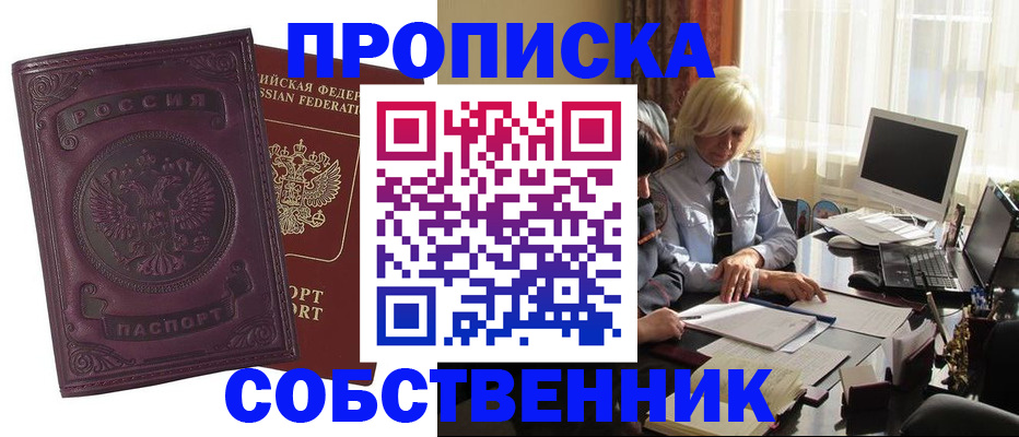 временная регистрация в Камызяке