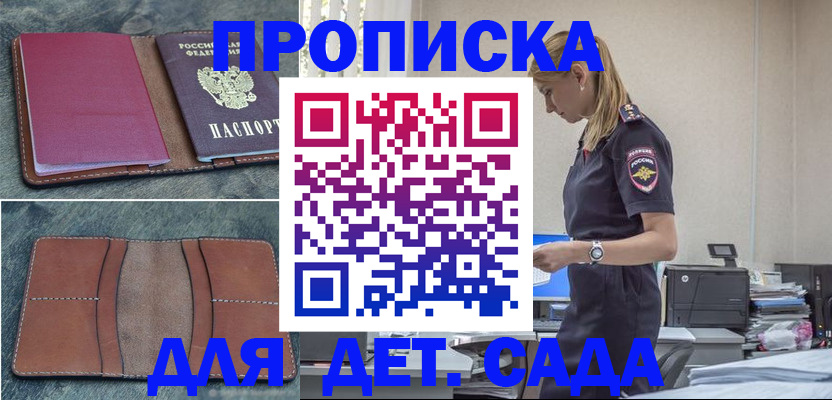 временная регистрация поиск в Камызяке