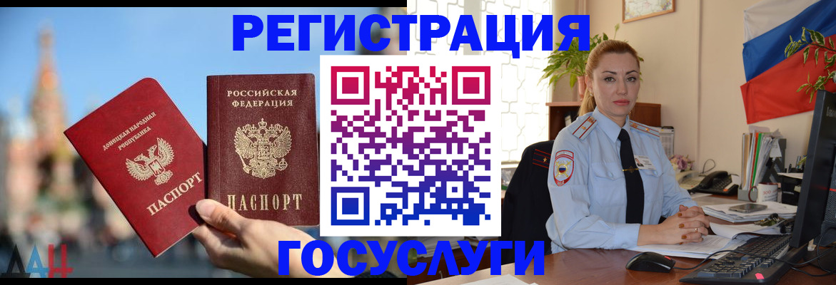 миграционный учет в Камызяке
